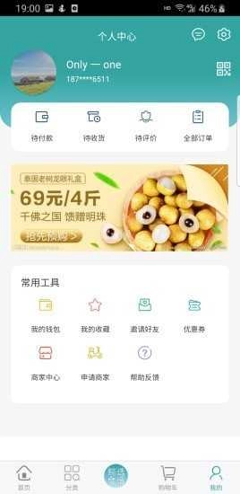 极家鲸选手机正版图4