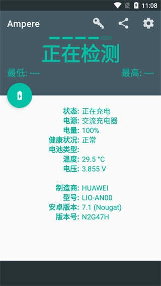充电评测高级版图4