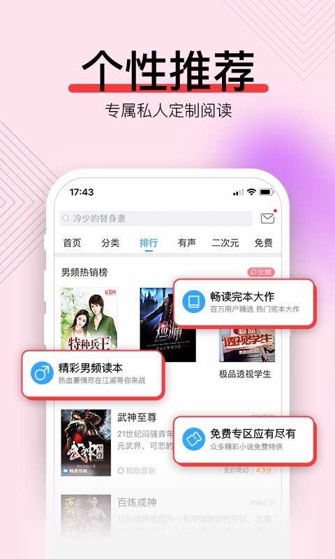 畅读书城最新免费版