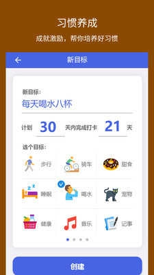小挑战手机最新版图3