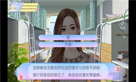 女寝皆是修罗场古代版图3