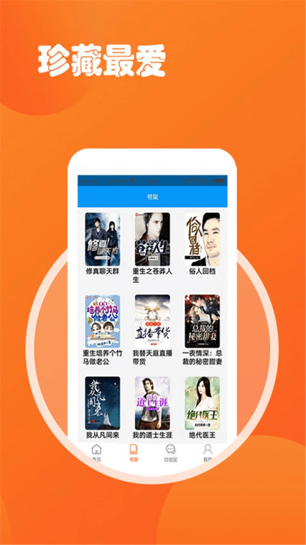 小说TXT阅读吧直装版图2