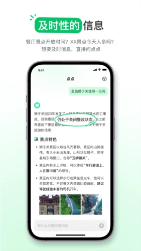 点点生活搜索手机版图2