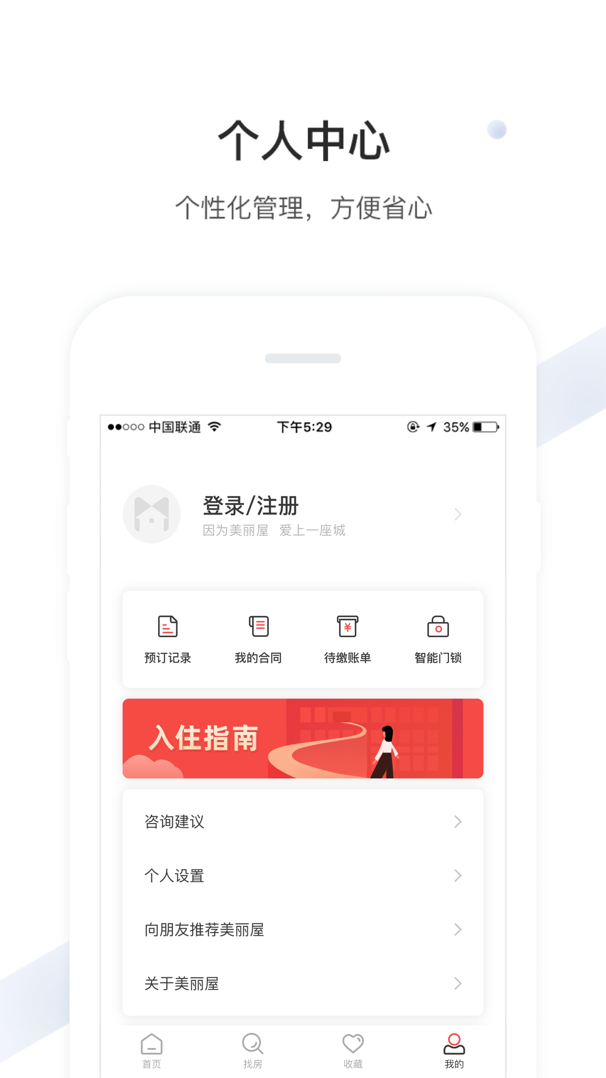 美丽屋手机最新版