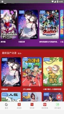 吉吉影视原版图2