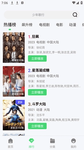 开心影视官方最新版图2