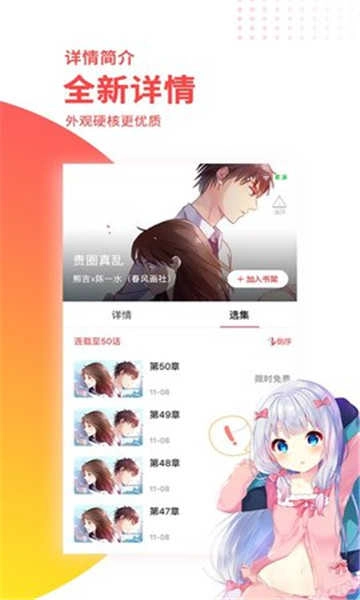 38漫画官方版图2