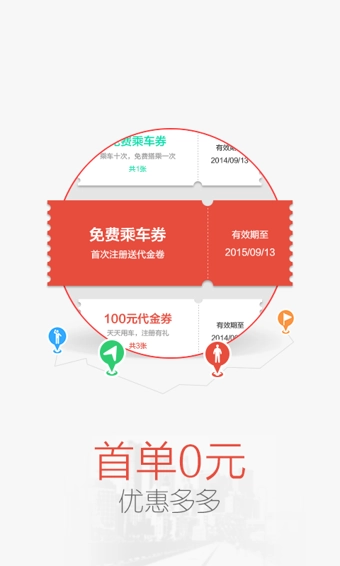 天天用车完整版下载