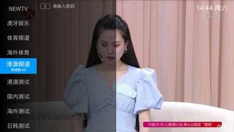 派TV清爽版图4