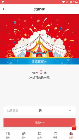 lutuber轻量版图2