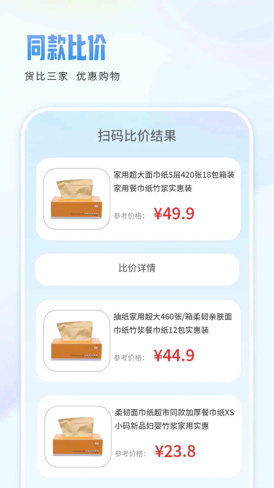 快递助手安卓官方版图4