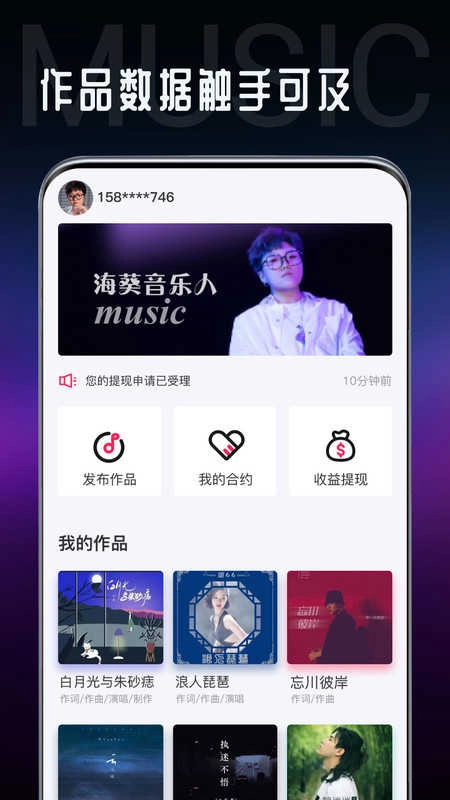 海葵分贝官方正版图2