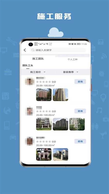 安心装官方最新版图4