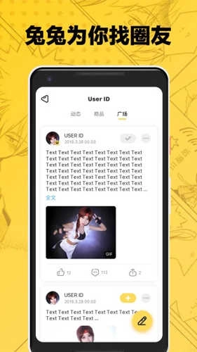 次元兔原版图2