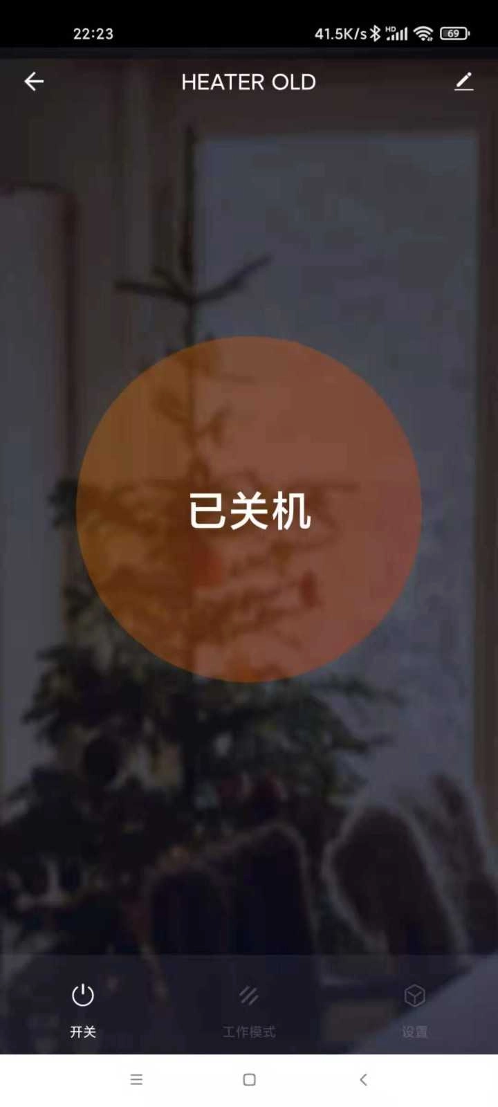 Elsonic安卓直装版图3