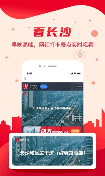 我的长沙正版图2