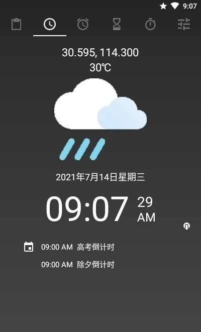Early Bird Alarm Clock Pro解锁专业版图2