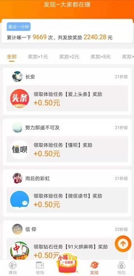 小啄赚钱手机版下载