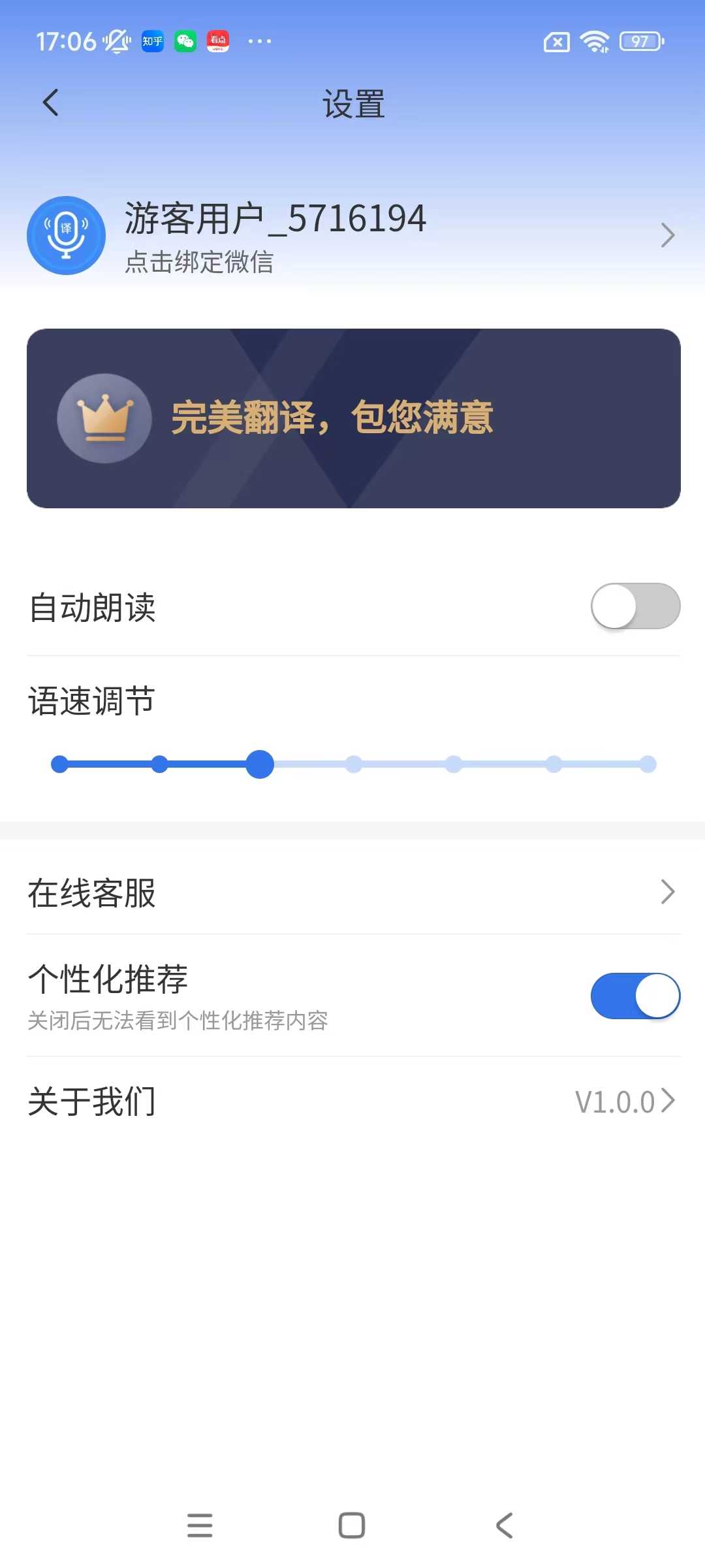 你好翻译家安卓免费版