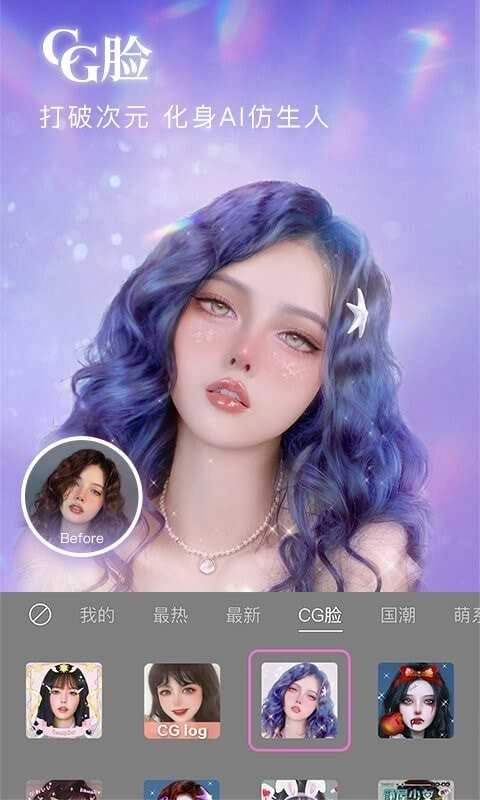美颜相机2026原版图4