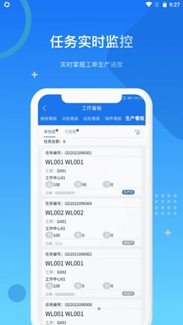 MES制造管理原版图2
