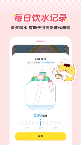 喵轻手机最新版图2