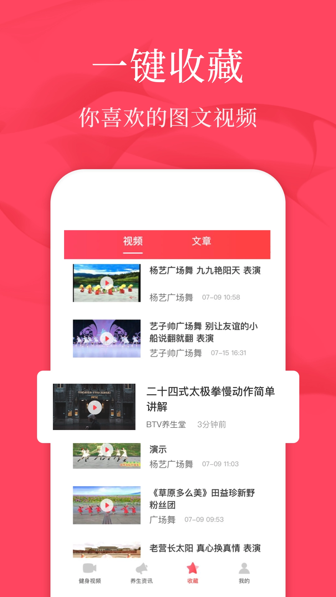 广场舞教学视频安卓官方版图2