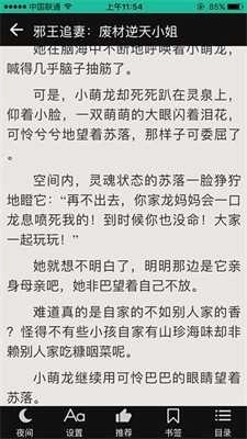 69书吧官方版图3