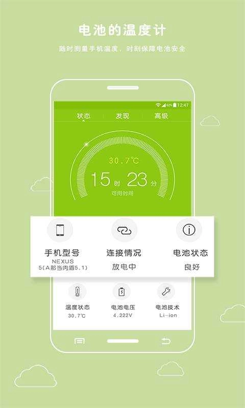 电池防爆卫士图1