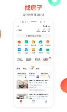 58同城租房直装版图2