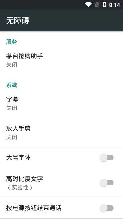 茅台抢购助手图3