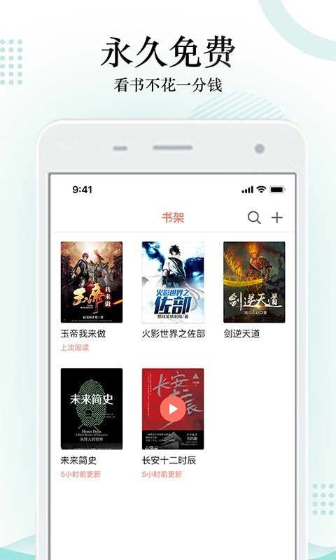 搜书神器绿色版