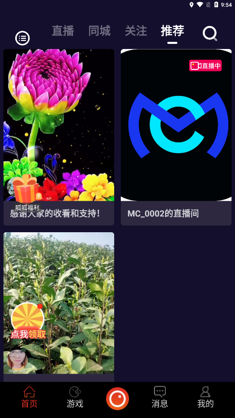 拍呱呱短视频手机版