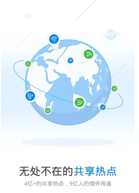wifi万能解锁器(WiFi Master Key)手机最新版图3