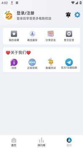 南果视频去广告版图1