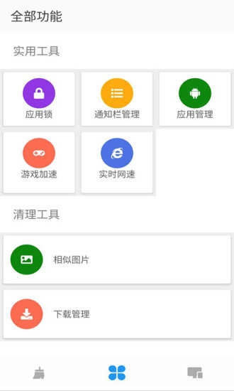 掌上清理大师(Cleaning Master)最新版图3