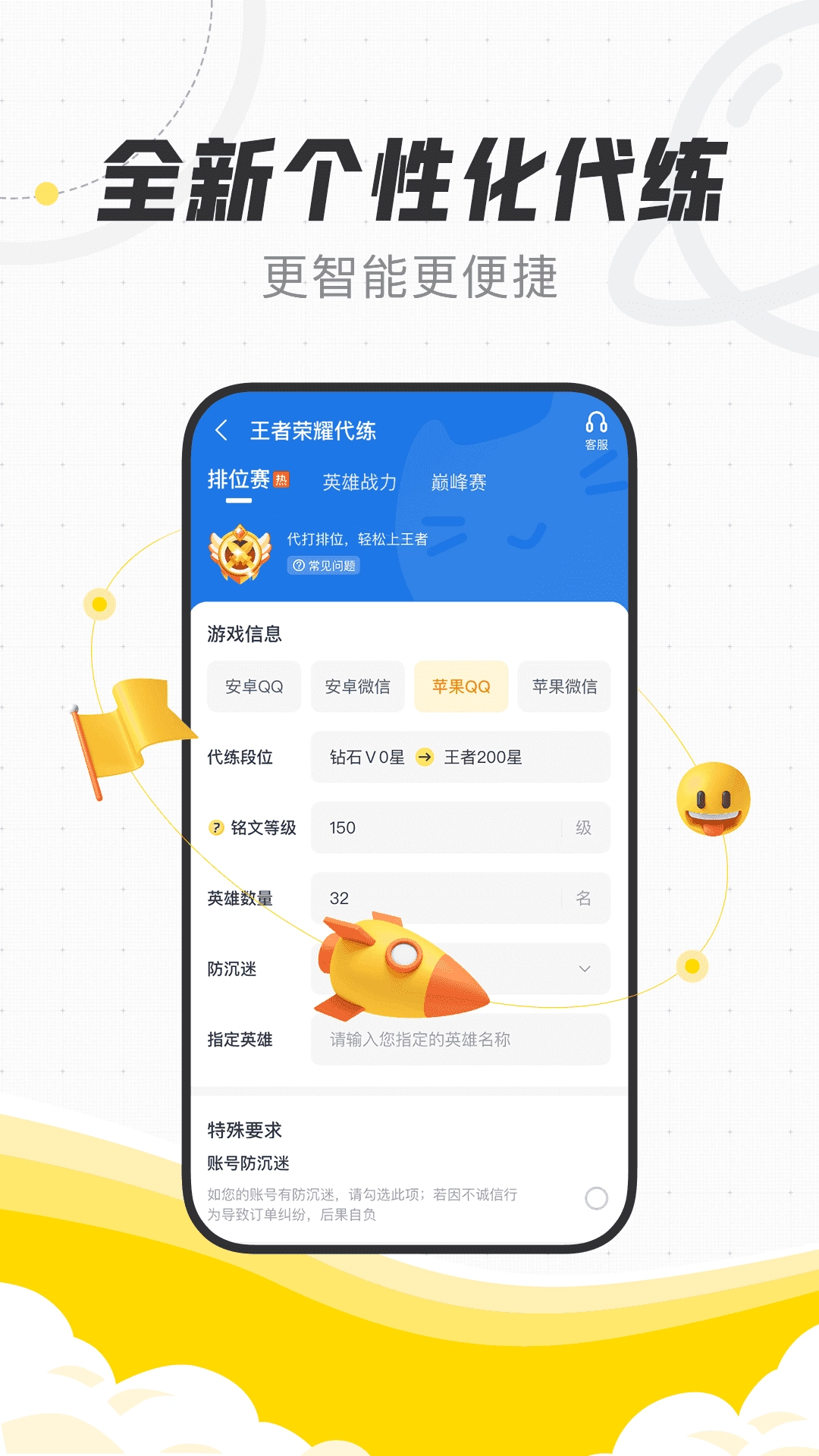 陪练猫手机最新版图2