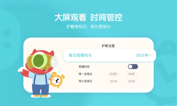 小小优趣安卓直装版图4