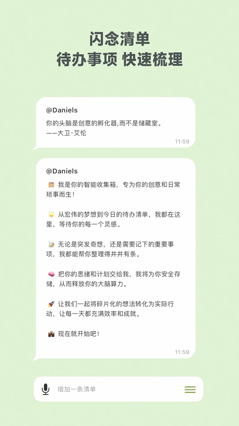 麦小记直装版