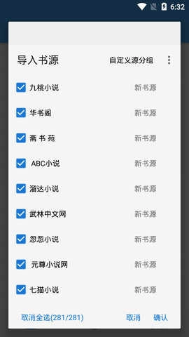 书虫追书原版
