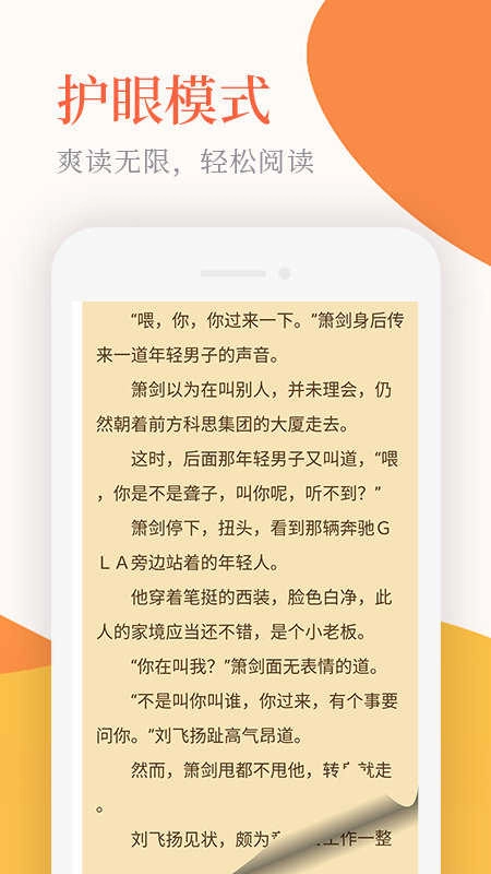 小说亭去广告图1
