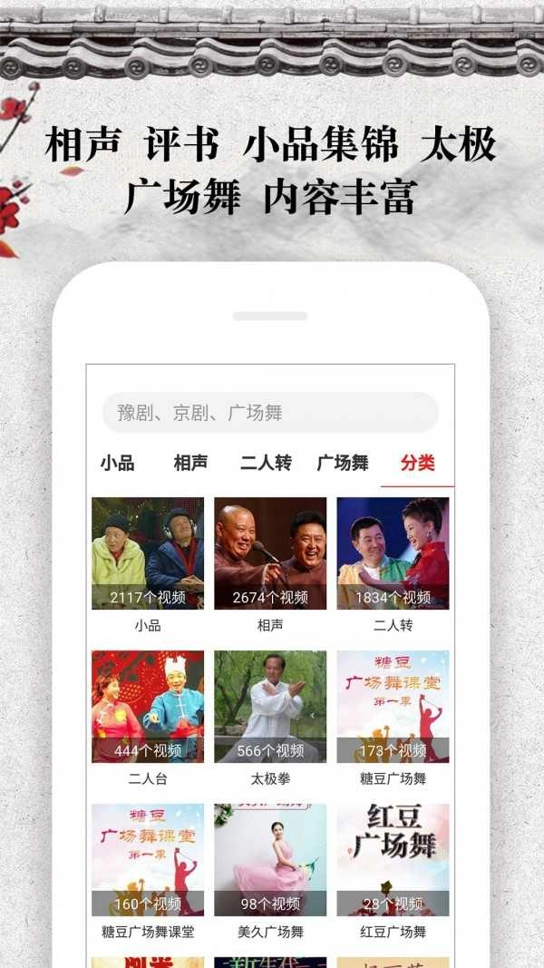 戏曲大观园最新免费版图4