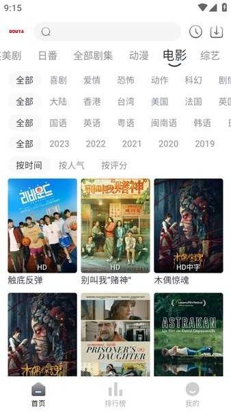 MINO 4K去广告版