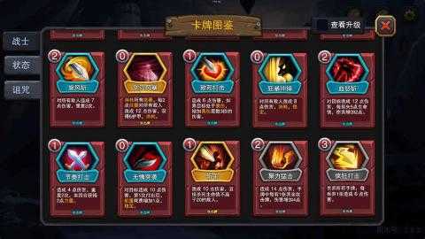 迷失城堡崛起战(2)