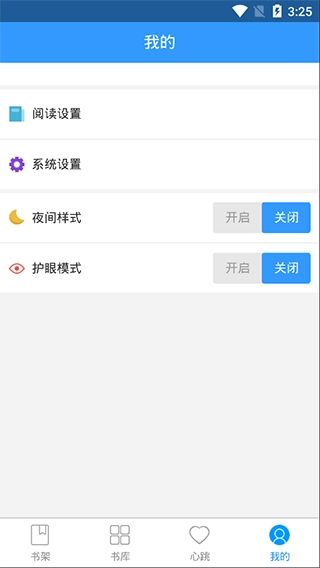 香糖小说阅读安卓版图4