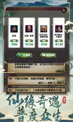 西行重开模拟器通用版(3)