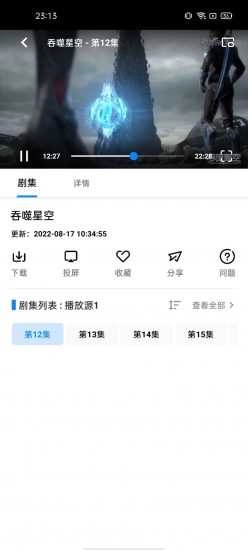 轻简视频纯净版图2