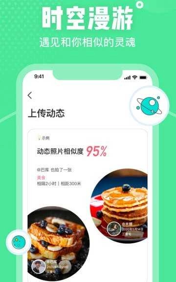 可甜原版图2
