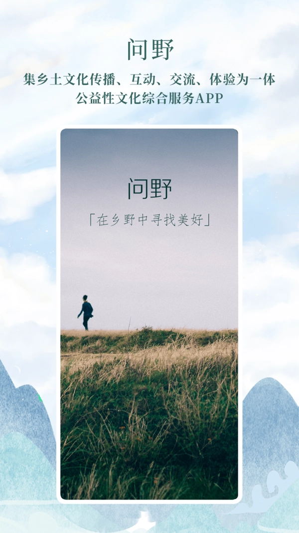 问野官方最新版图3