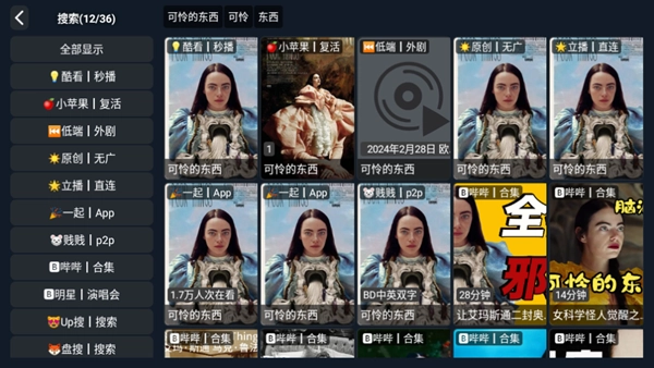 老鱼影视会员版图2